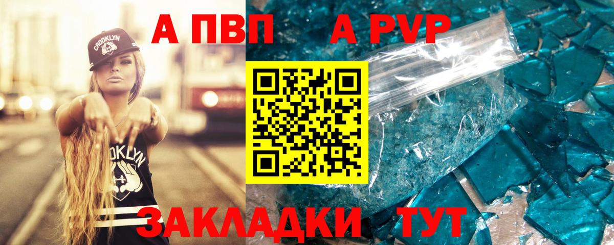 Альфа ПВП мука Ликино-Дулёво
