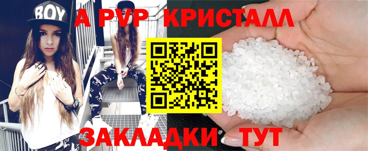 А ПВП СК КРИС  цена   Alpha PVP  APVP кристаллы  A PVP Соль  Ликино-Дулёво  Вход с VPN 