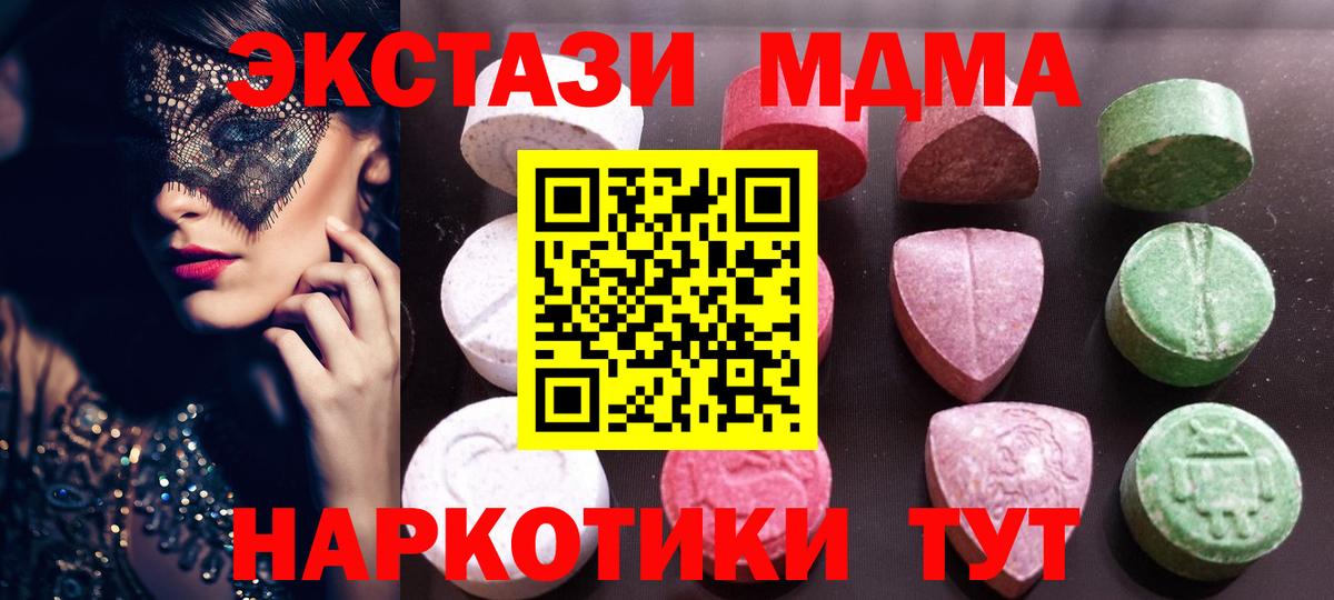 цены   Вход с VPN  ЭКСТАЗИ  Ликино-Дулёво  ЭКСТАЗИ Philipp Plein  Ecstasy Punisher 