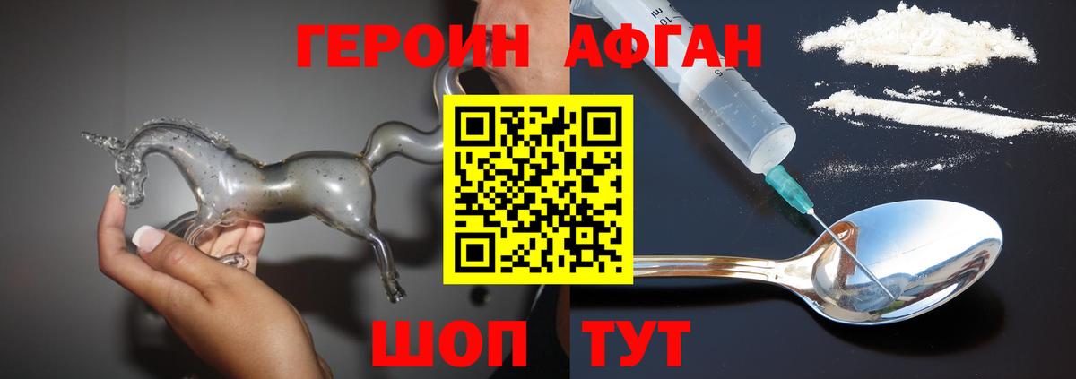 ГЕРОИН VHQ  Вход с VPN  Ликино-Дулёво 