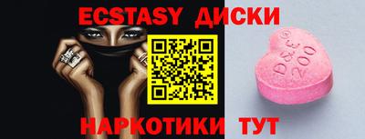ECSTASY Донецк