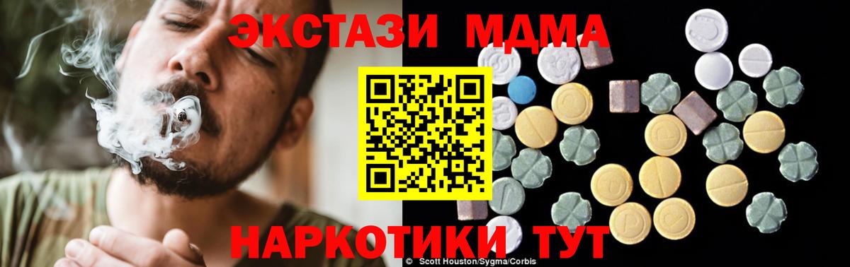 Ликино-Дулёво  МДМА crystal  Вход с VPN  MDMA  МДМА Molly 