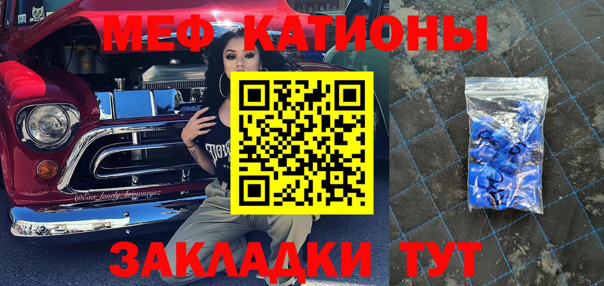 Меф мука Ликино-Дулёво