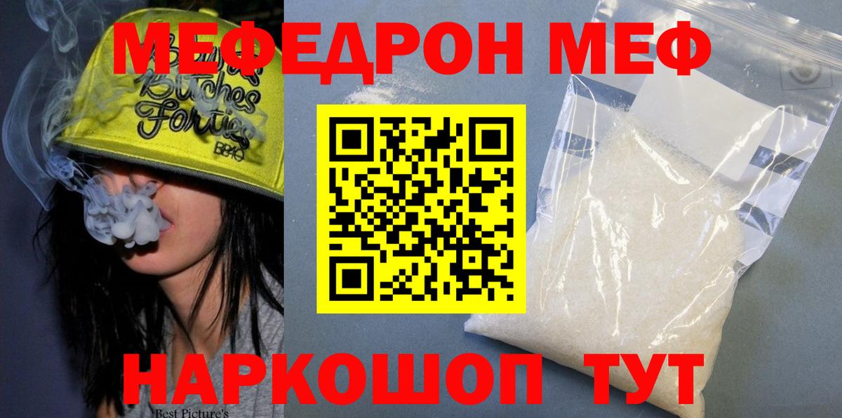 МЯУ-МЯУ mephedrone  Вход с VPN  Ликино-Дулёво 