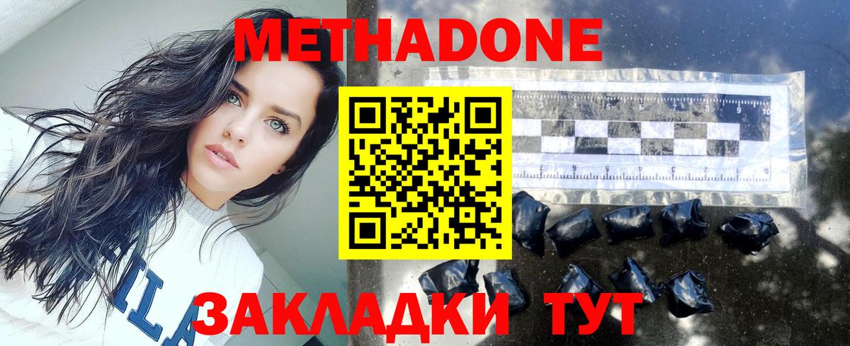 МЕТАДОН белоснежный  Вход с VPN  Ликино-Дулёво  Метадон мёд 