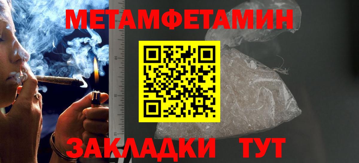 МЕТАМФЕТАМИН пудра Ликино-Дулёво