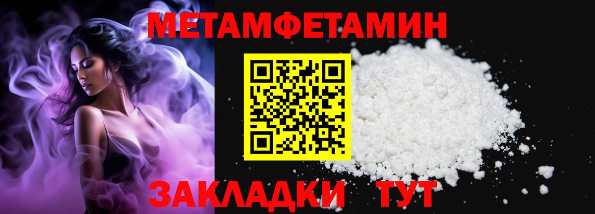 МЕТАМФЕТАМИН Methamphetamine  Вход с VPN  МЕТАМФЕТАМИН Methamphetamine  Ликино-Дулёво 