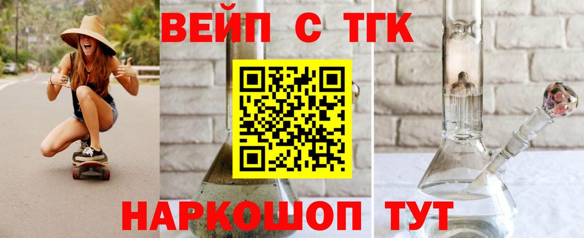 Дистиллят ТГК жижа Ликино-Дулёво