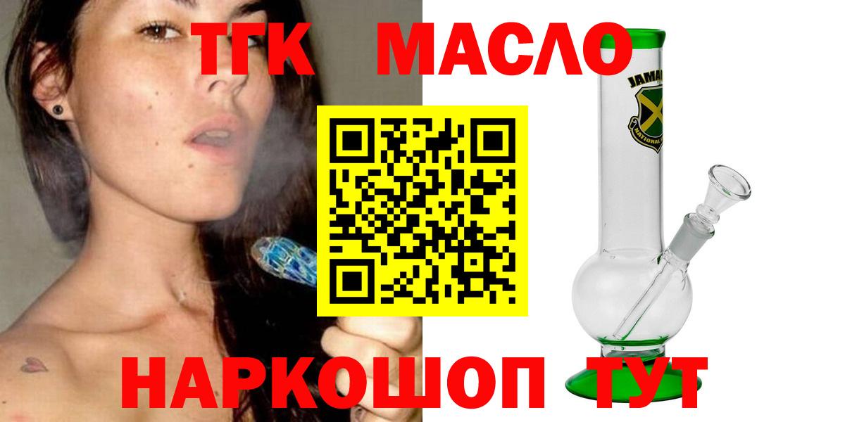 Ликино-Дулёво  Дистиллят ТГК гашишное масло  Вход с VPN  Дистиллят ТГК вейп 